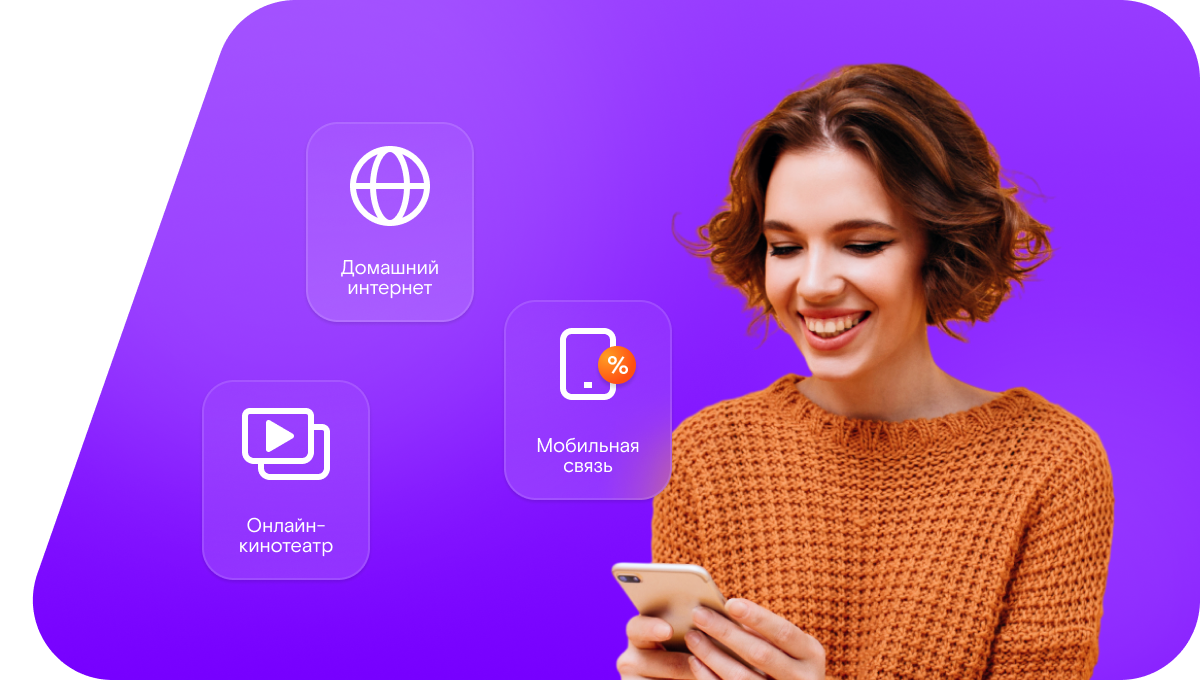 Промо-тарифы Ростелеком в&nbsp;деревня Добрецово (Костромская область)